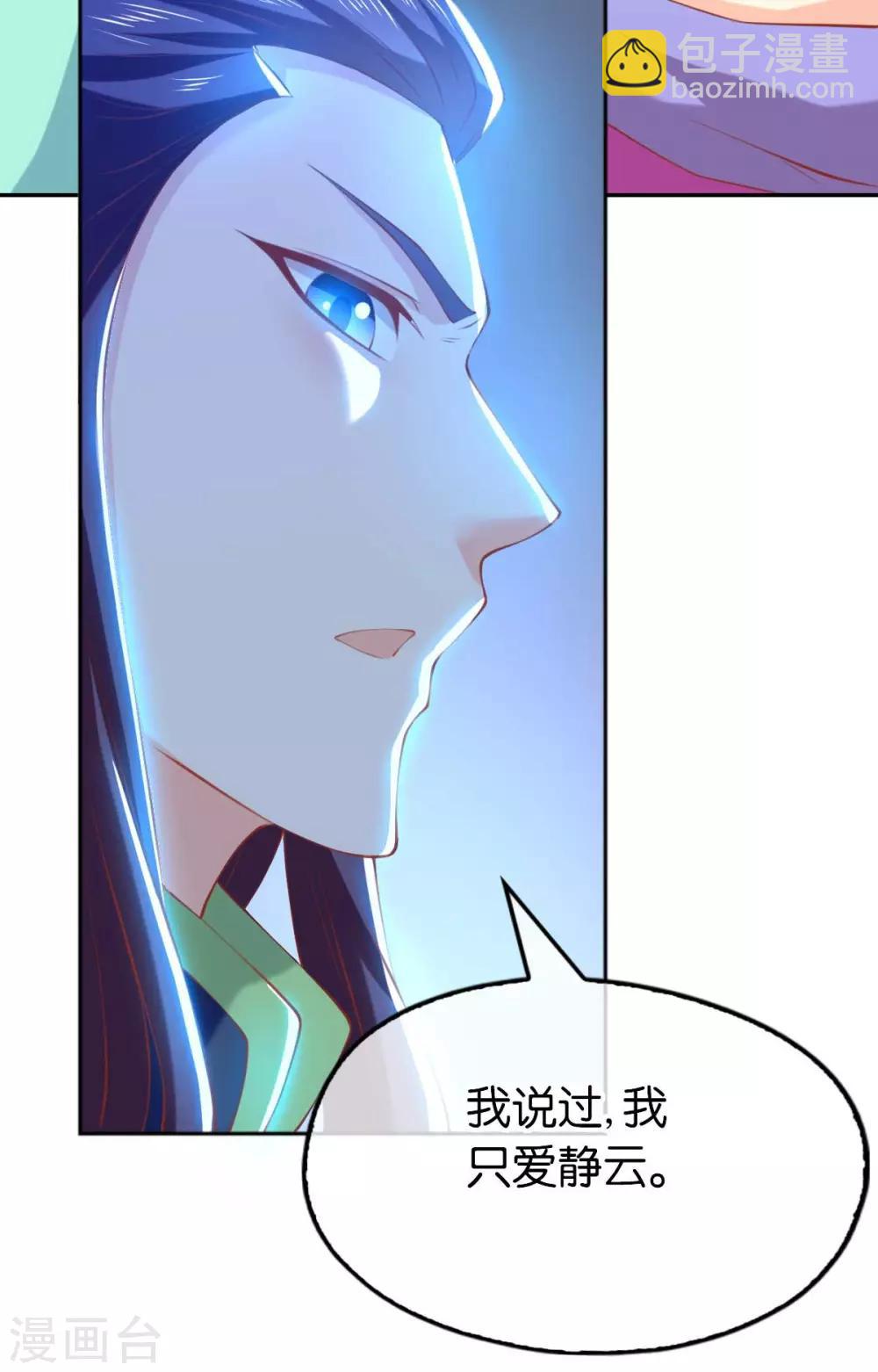 傾城狂妃 - 第136話 - 5