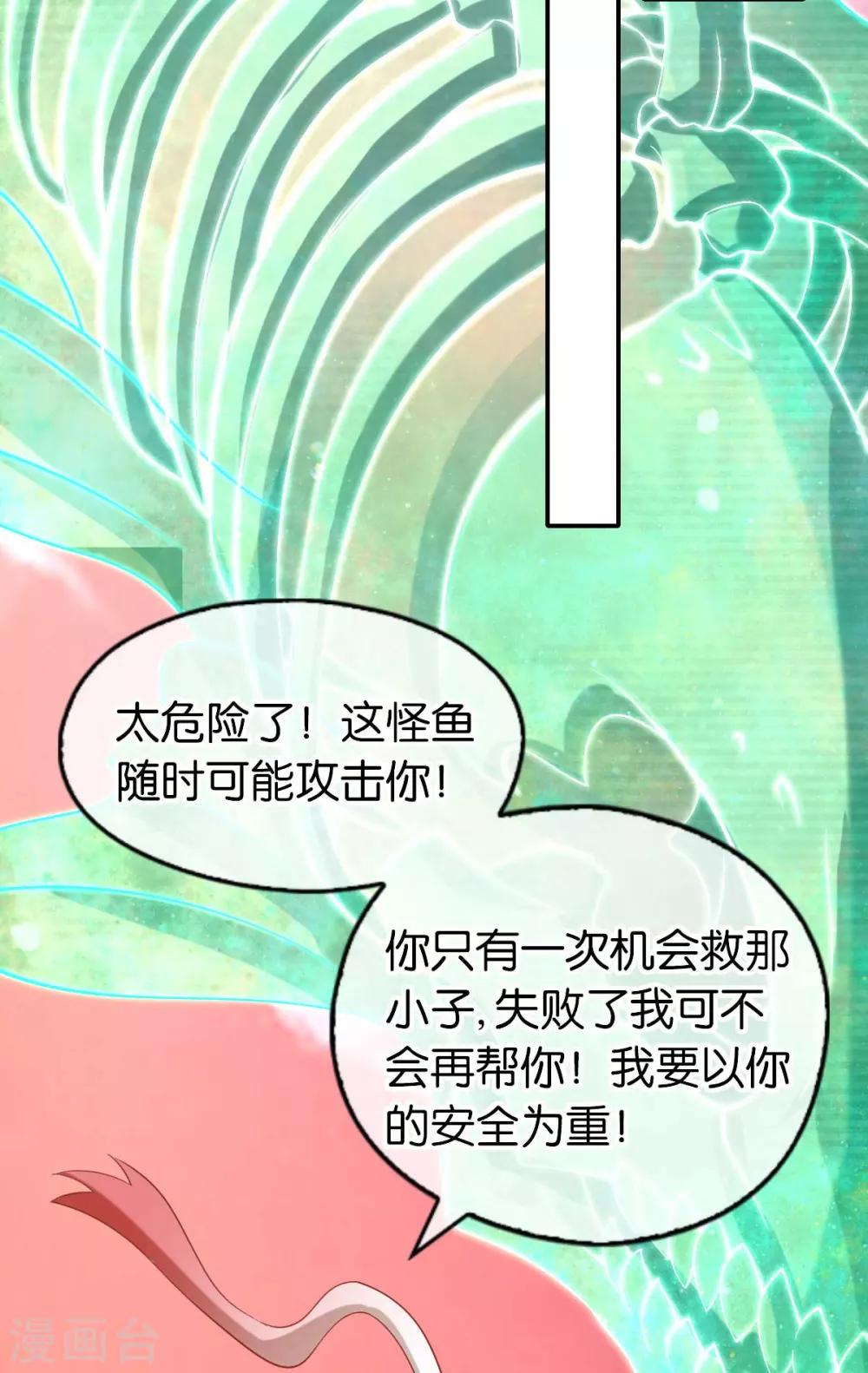 傾城狂妃 - 第144話 - 3