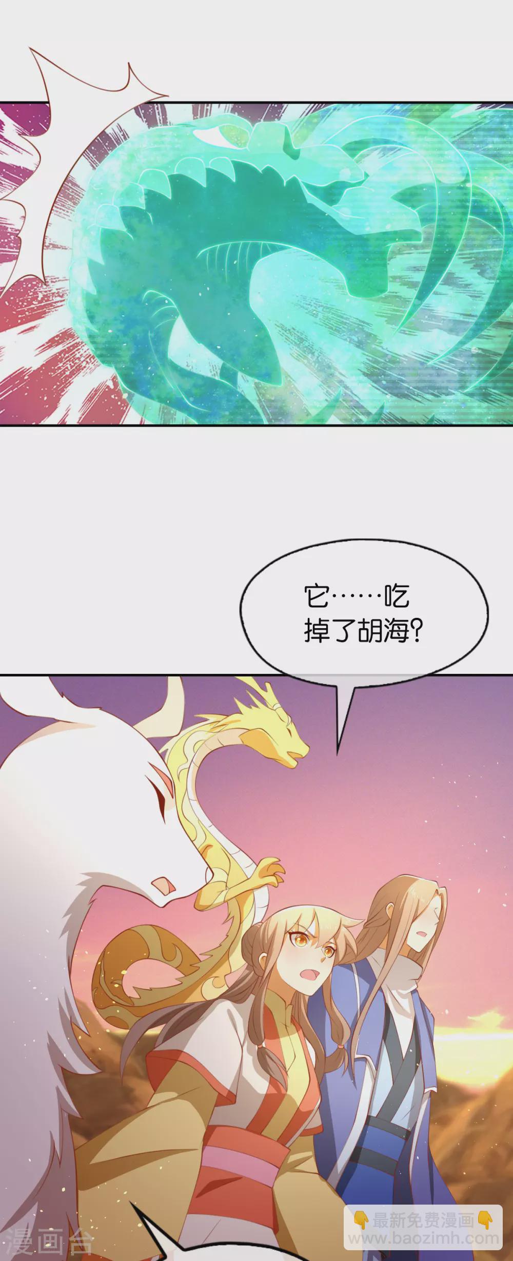 傾城狂妃 - 第144話 齊心協力 - 3