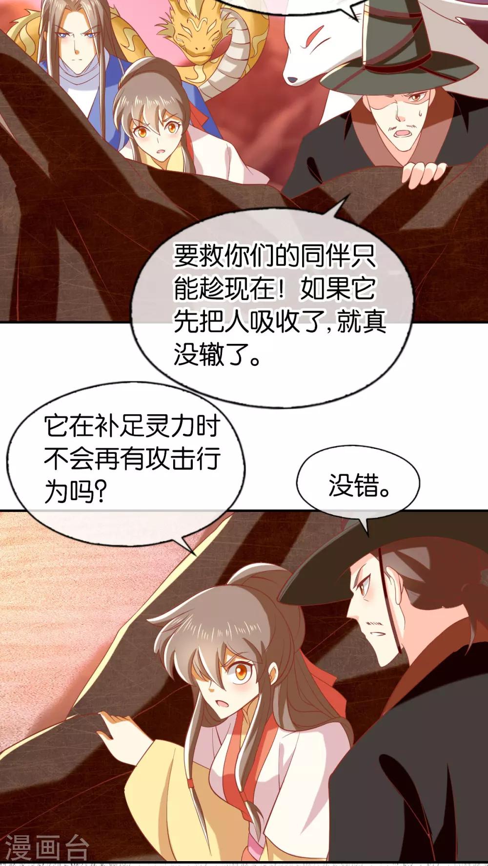 傾城狂妃 - 第146話 - 3