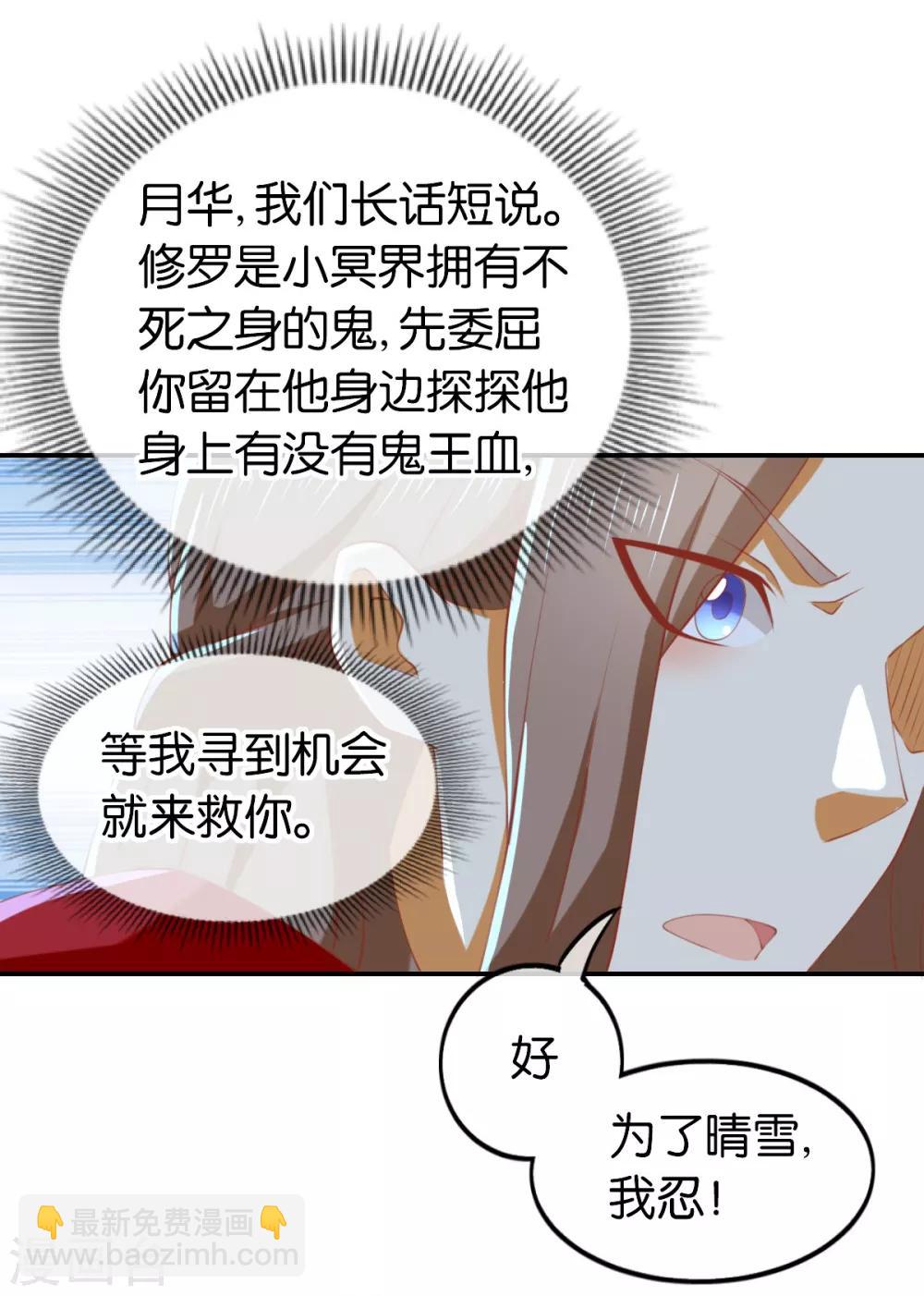 傾城狂妃 - 第150話 - 1