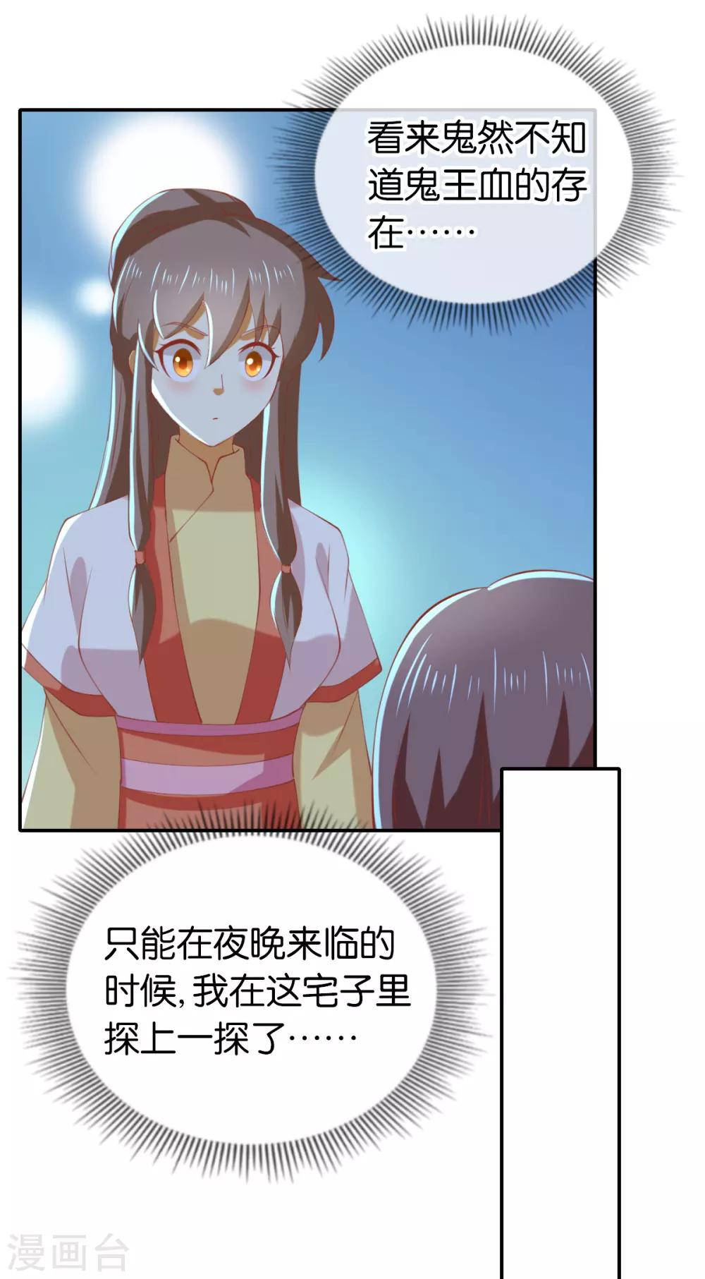 倾城狂妃 - 第150话 - 5