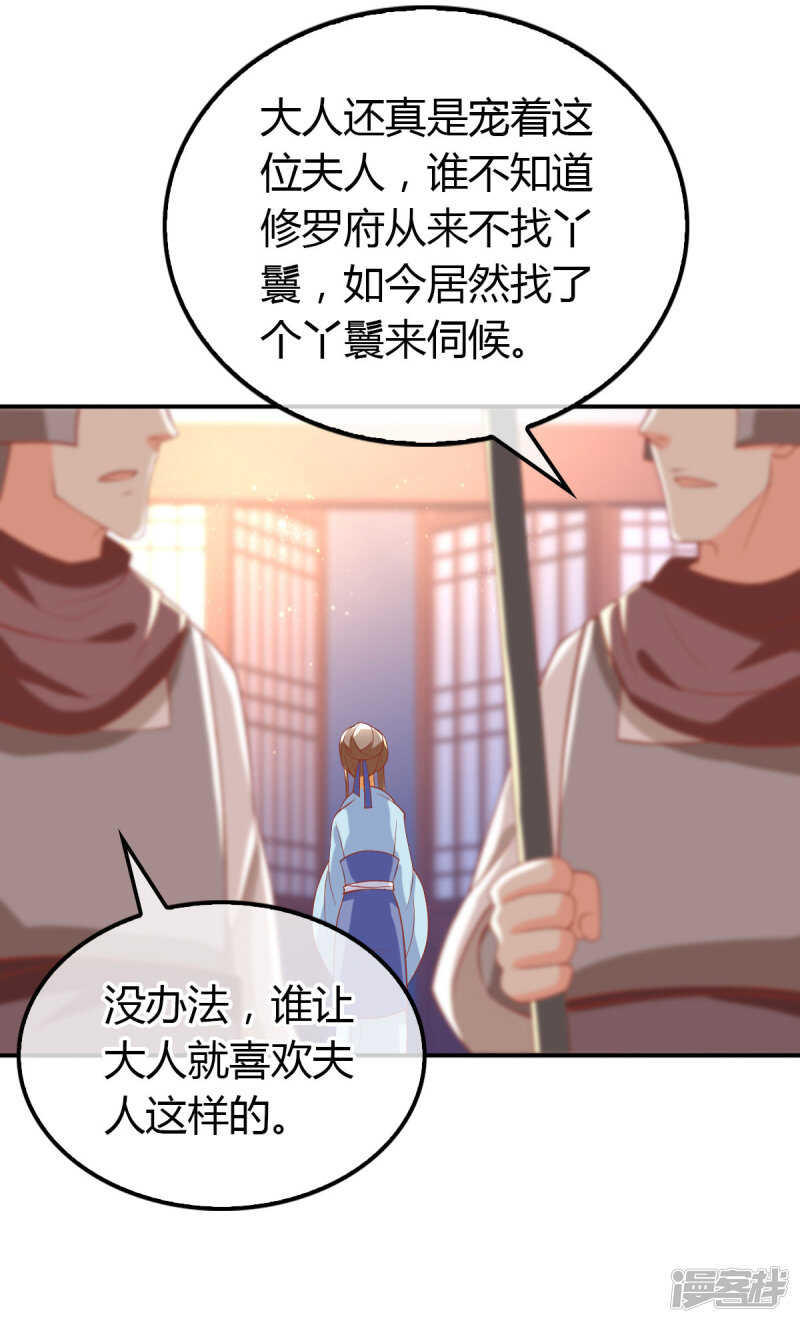 傾城狂妃 - 第150話 尋找鬼王血 - 4