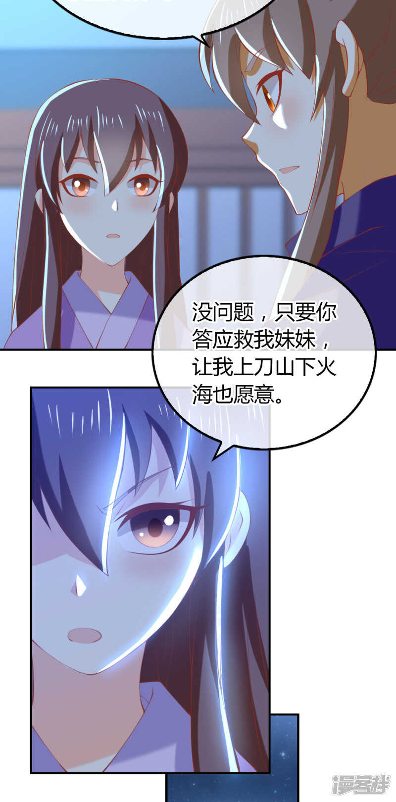 倾城狂妃 - 第150话 寻找鬼王血 - 5