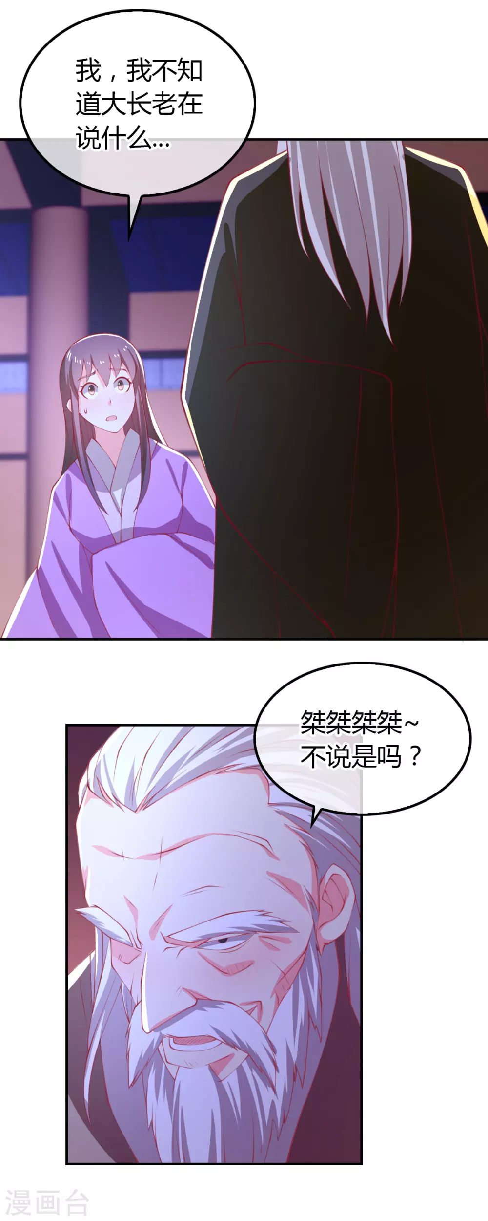 傾城狂妃 - 第154話 大哥的小cp - 2