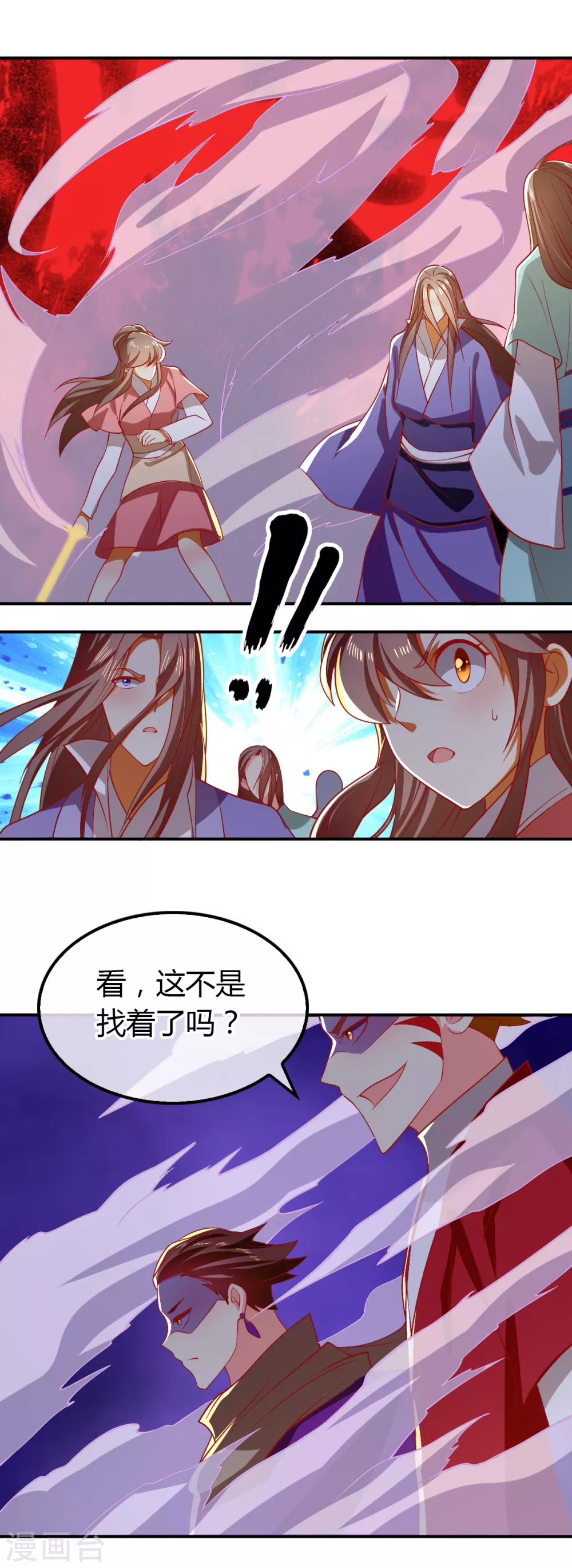 傾城狂妃 - 第154話 大哥的小cp - 3