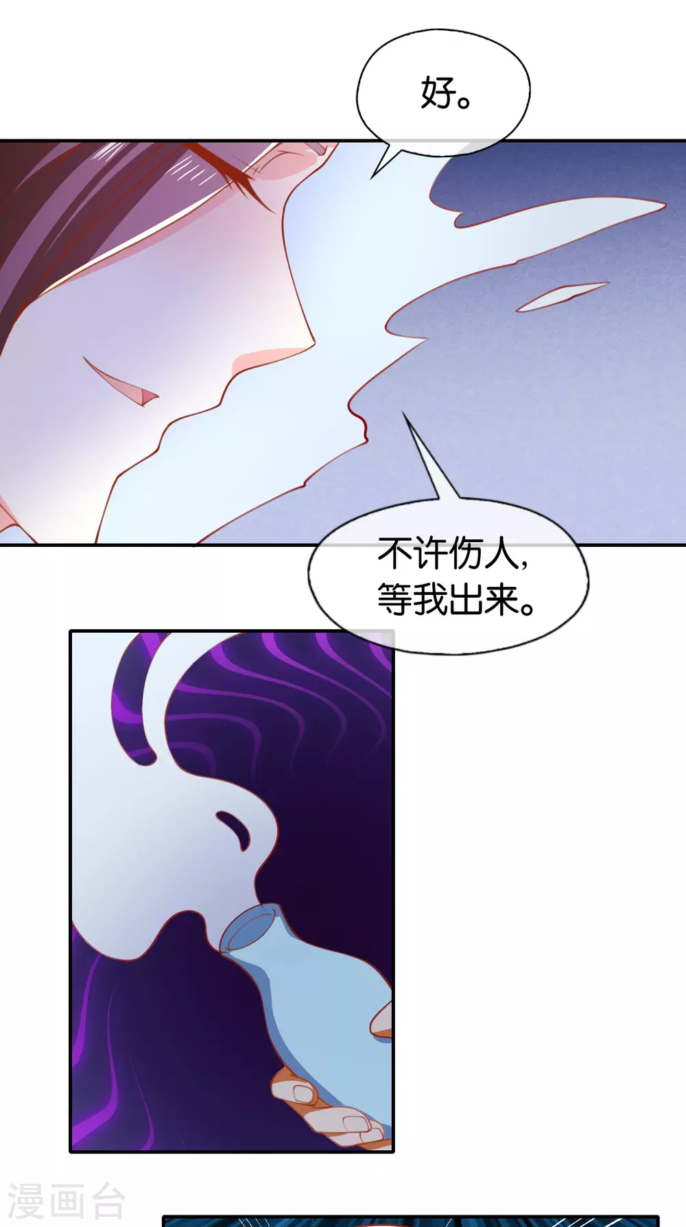 傾城狂妃 - 第156話 血月節來臨 - 6