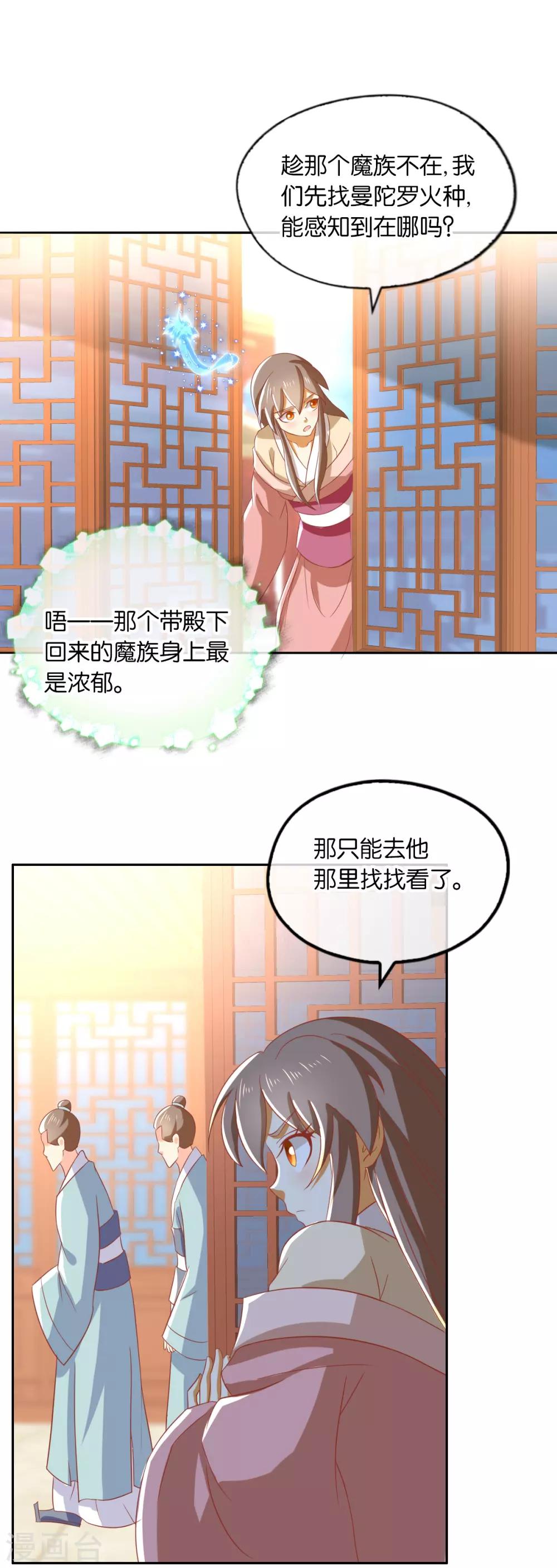 倾城狂妃 - 第166话 - 2