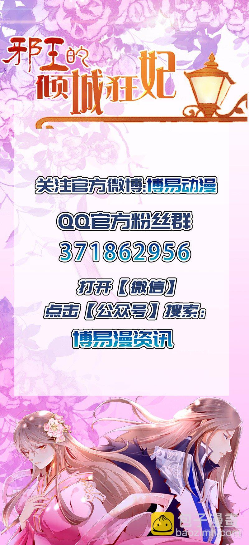 傾城狂妃 - 第2話 打到你娘都認不出你！ - 2
