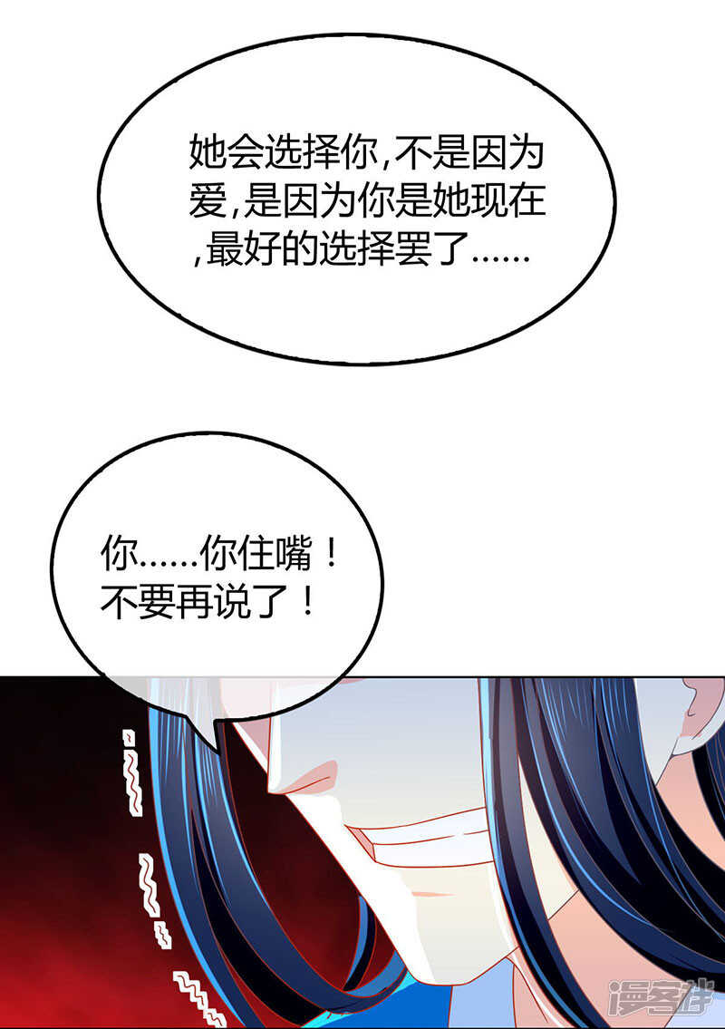 傾城狂妃 - 第39話 金明旭開掛 - 3