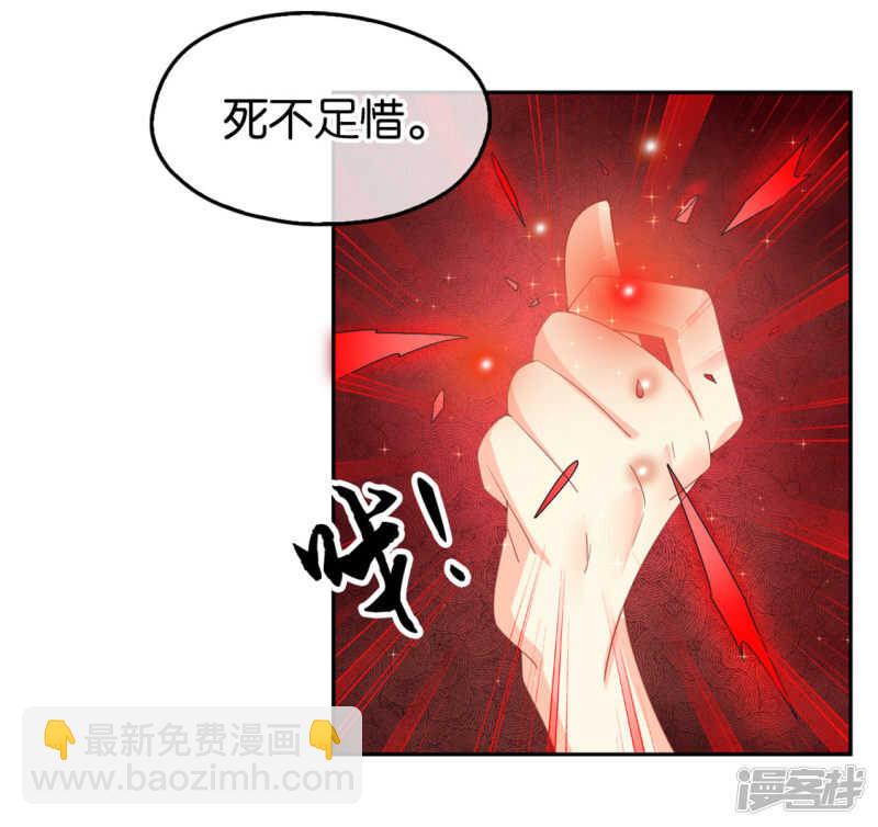 傾城狂妃 - 第49話 美人心計 - 4