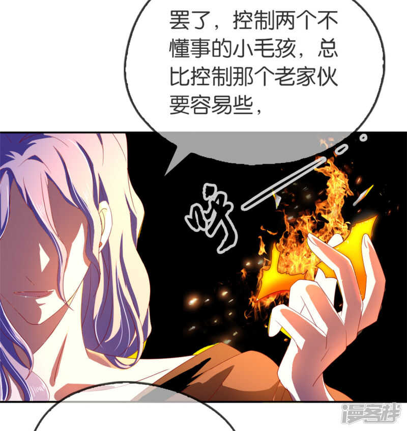 傾城狂妃 - 第49話 美人心計 - 1