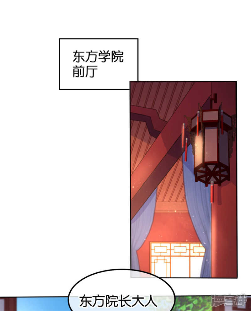 傾城狂妃 - 第53話 古怪 - 2