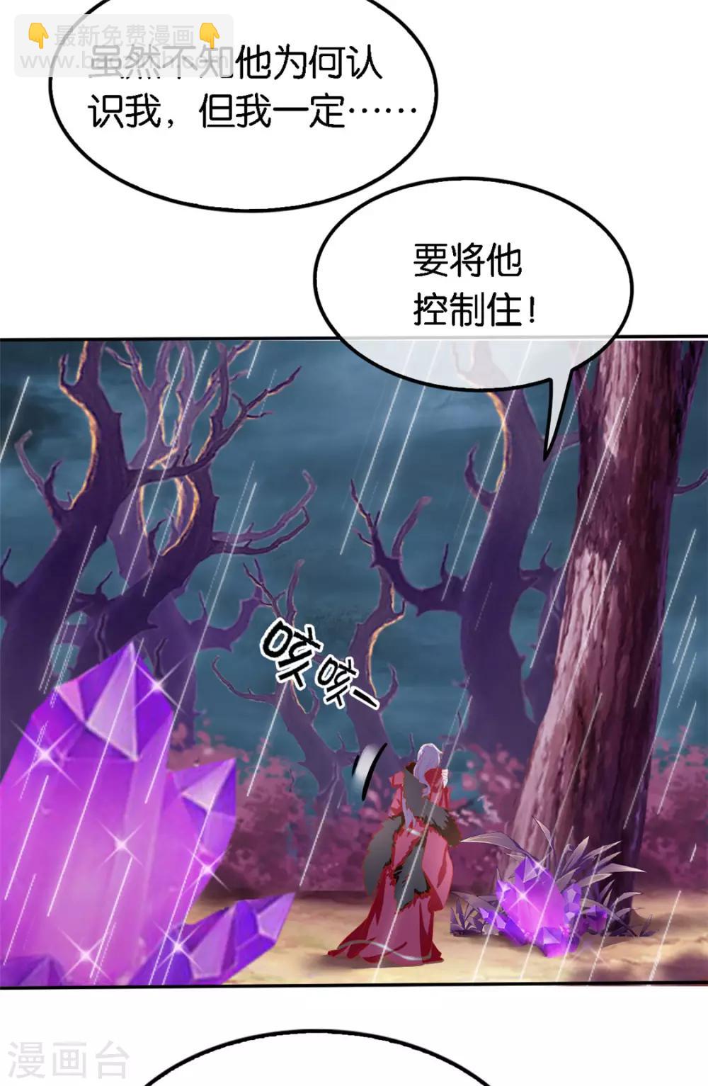 傾城狂妃 - 第58話 - 3