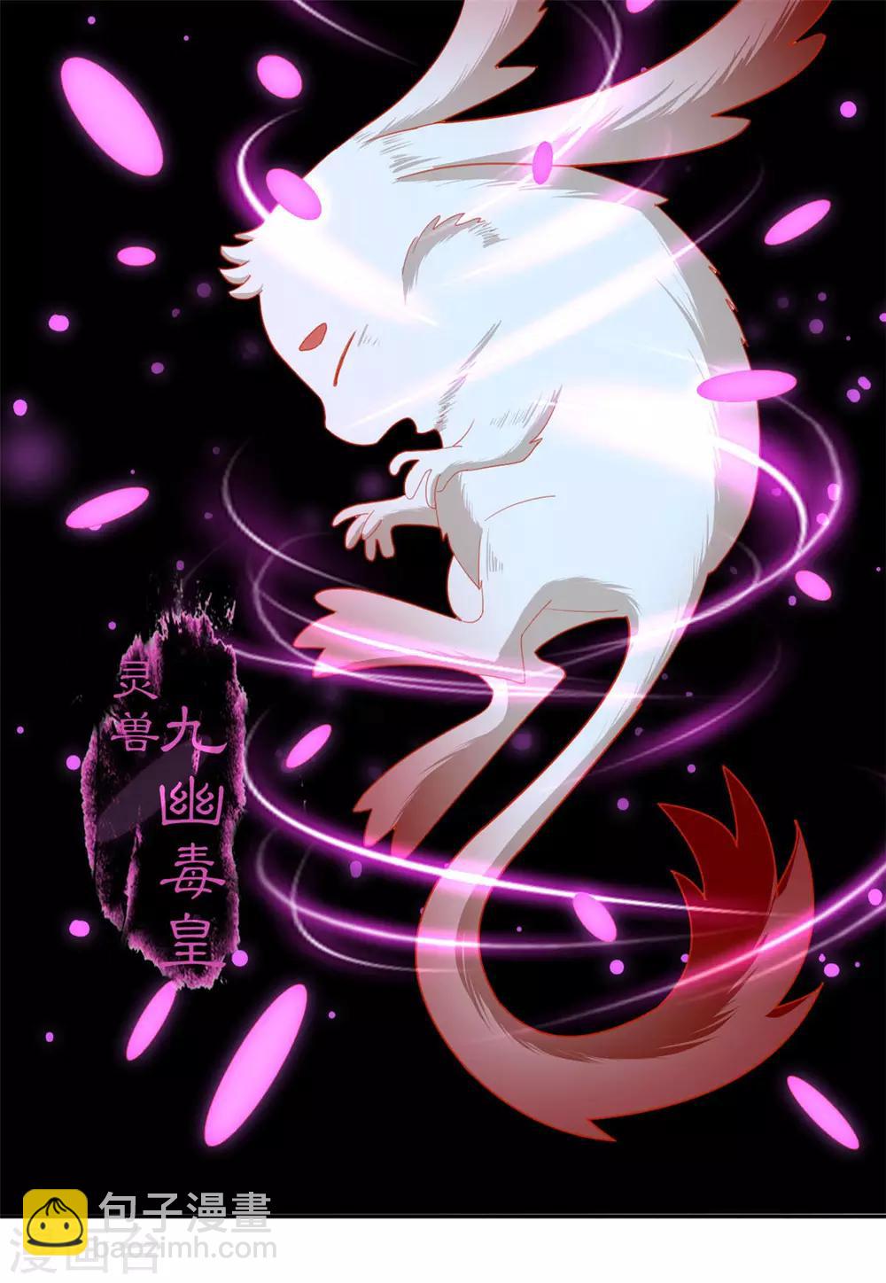 傾城狂妃 - 第59話(1/2) - 6