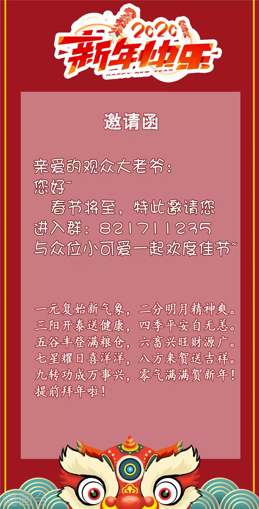 傾城狂妃 - 第59話(2/2) - 3