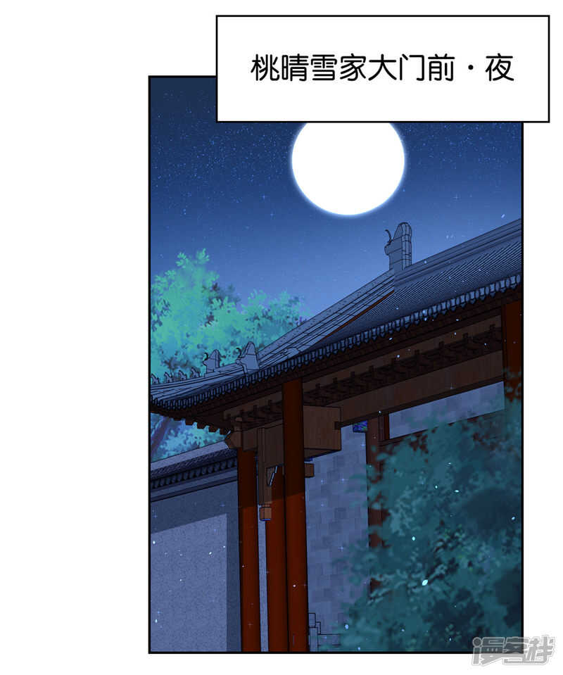 傾城狂妃 - 第61話 我要你死 - 2