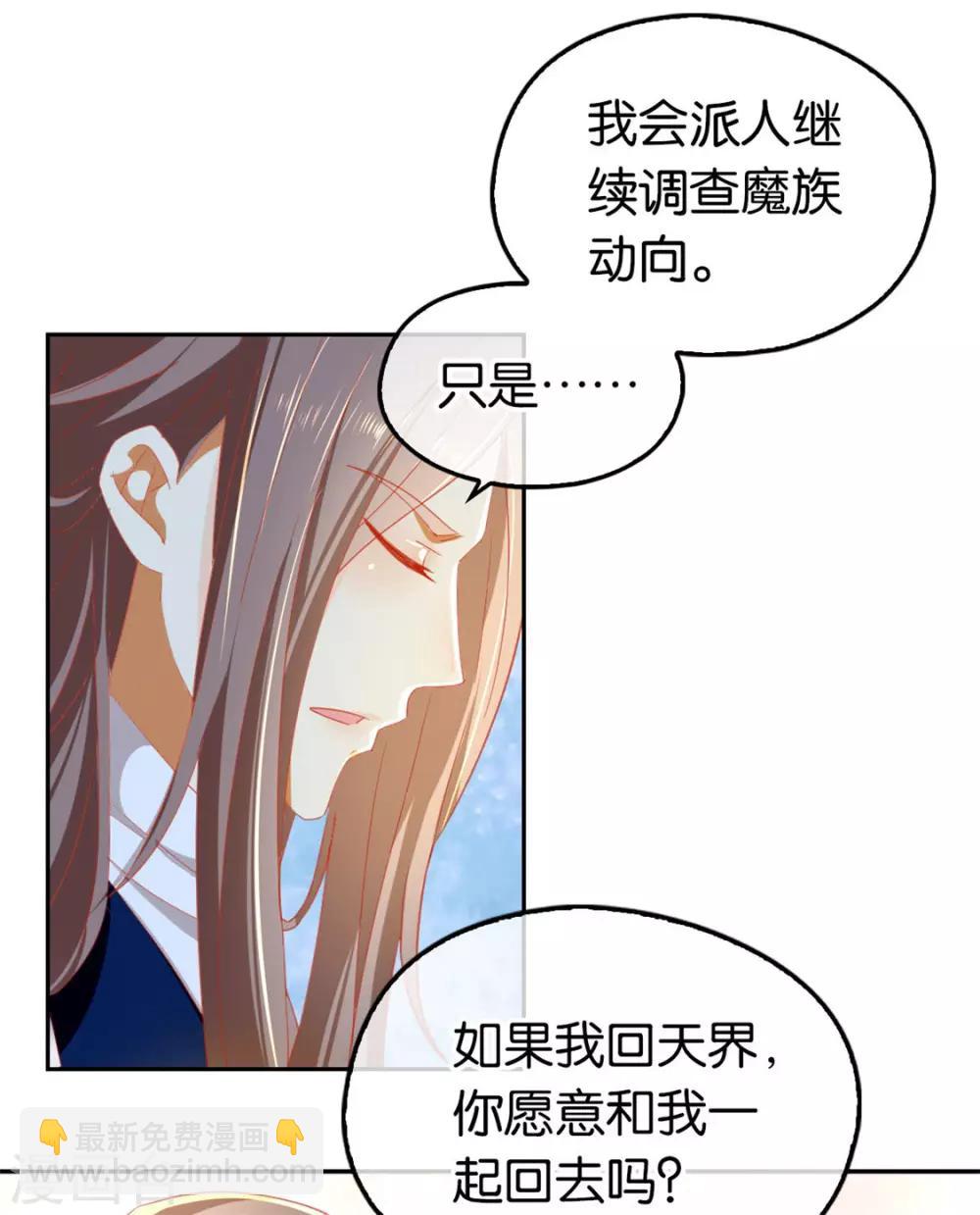 傾城狂妃 - 第62話 - 4