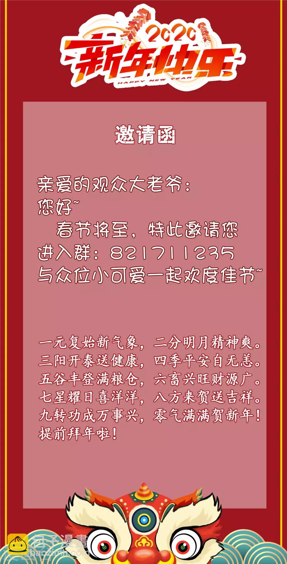 傾城狂妃 - 第67話(2/2) - 1