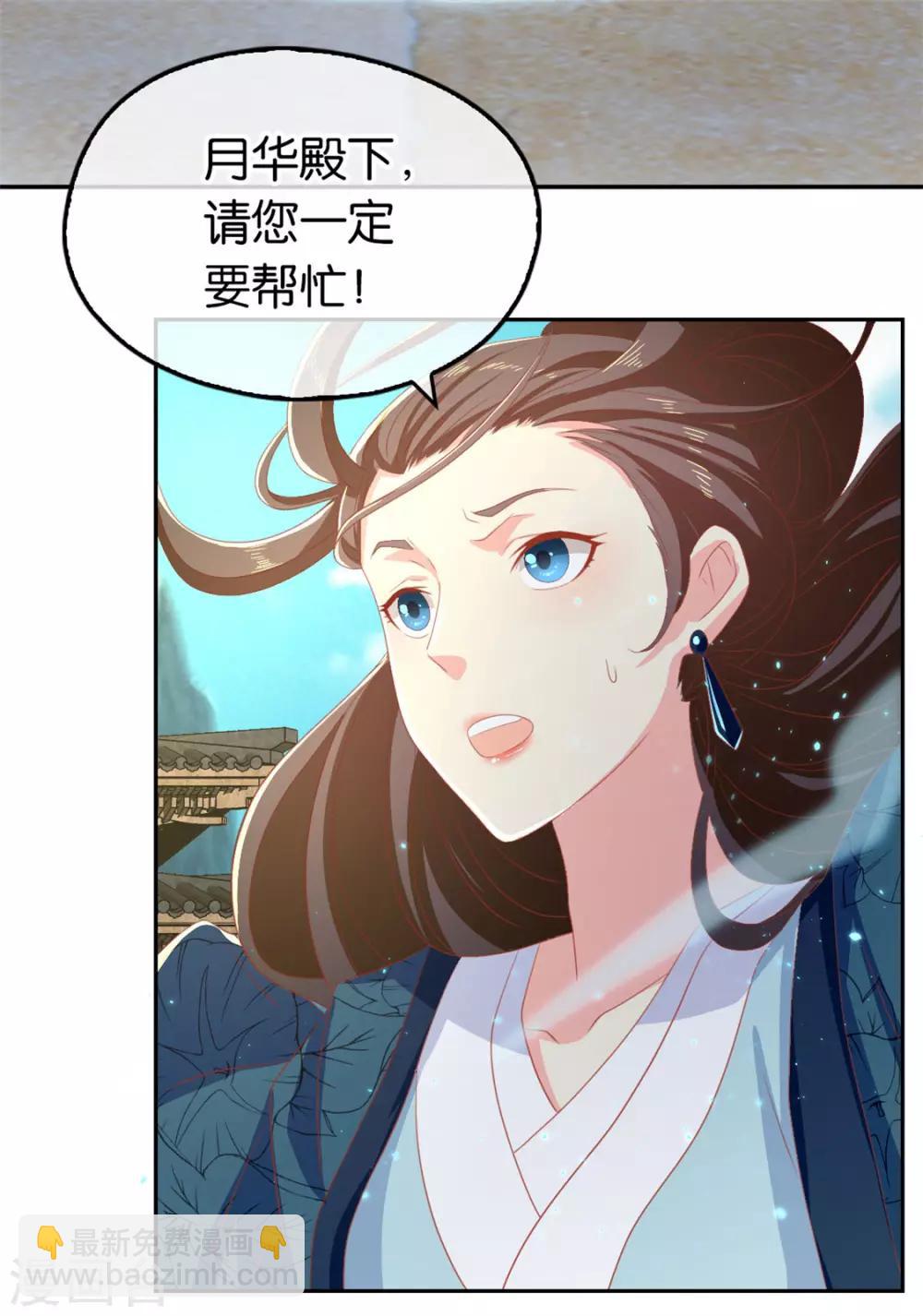 傾城狂妃 - 第81話 - 1