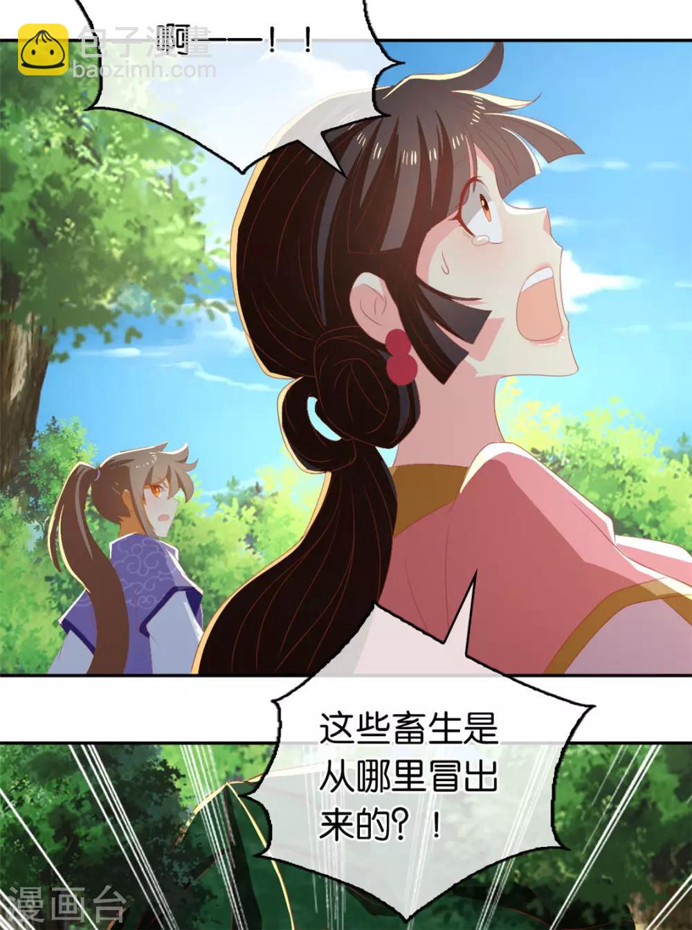 傾城狂妃 - 第81話 - 1