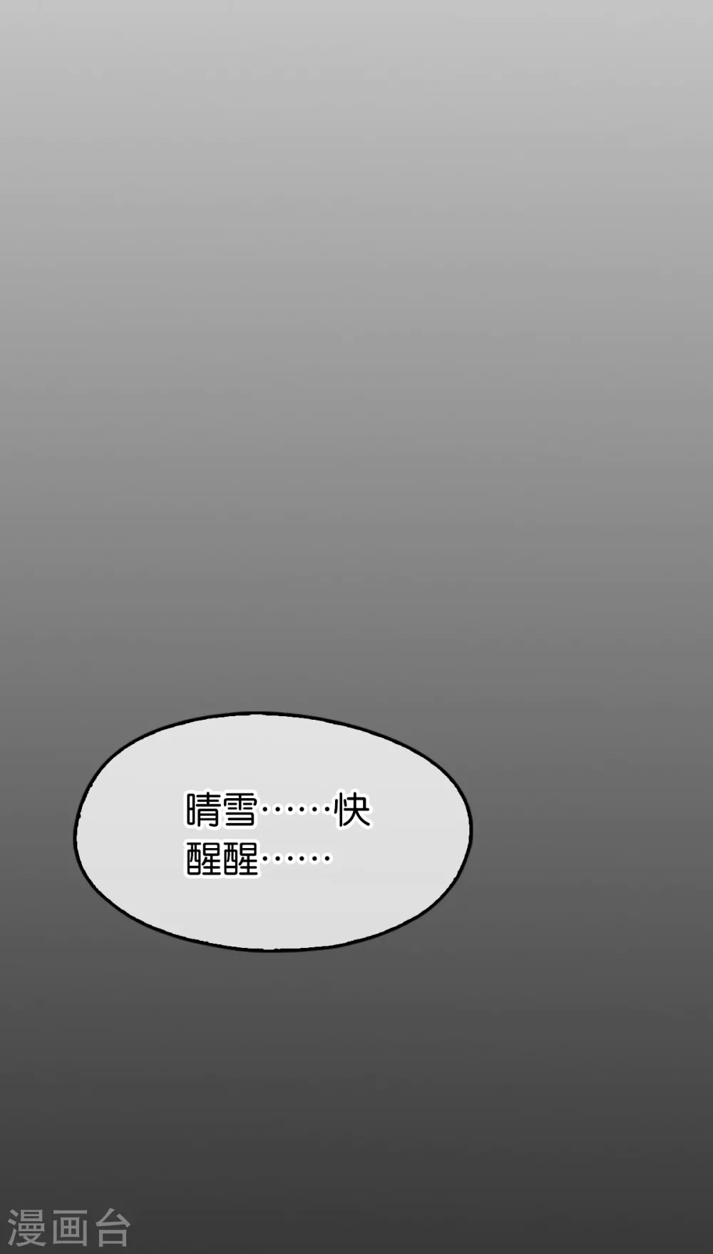 倾城狂妃 - 第94话 暗访春烟阁 - 3