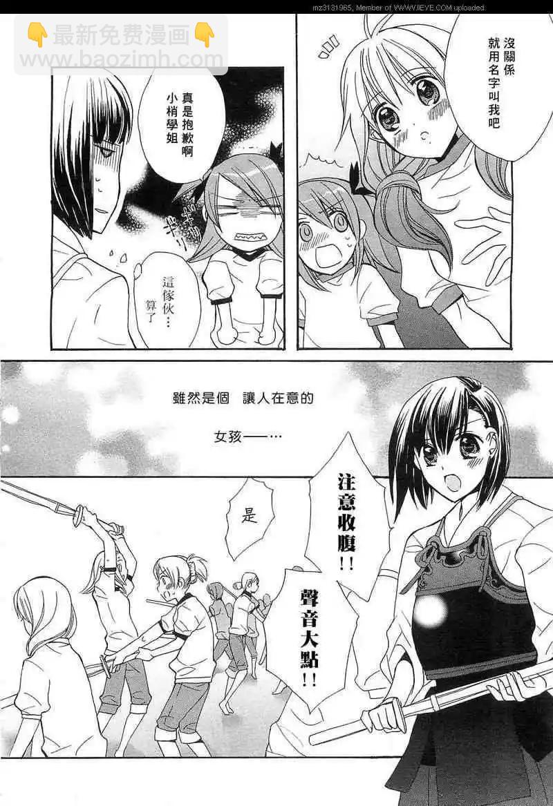 青城-青之城的圓舞曲 - 第03話(1/2) - 4