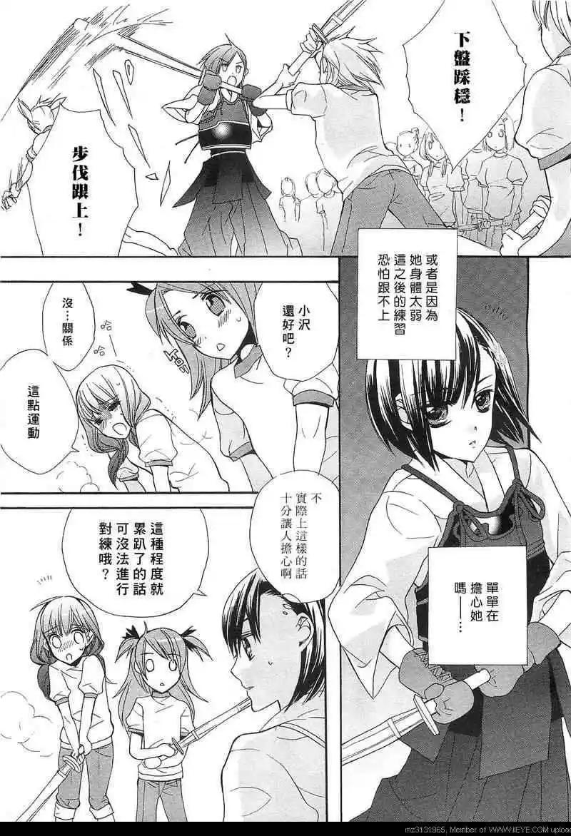 青城-青之城的圓舞曲 - 第03話(1/2) - 5
