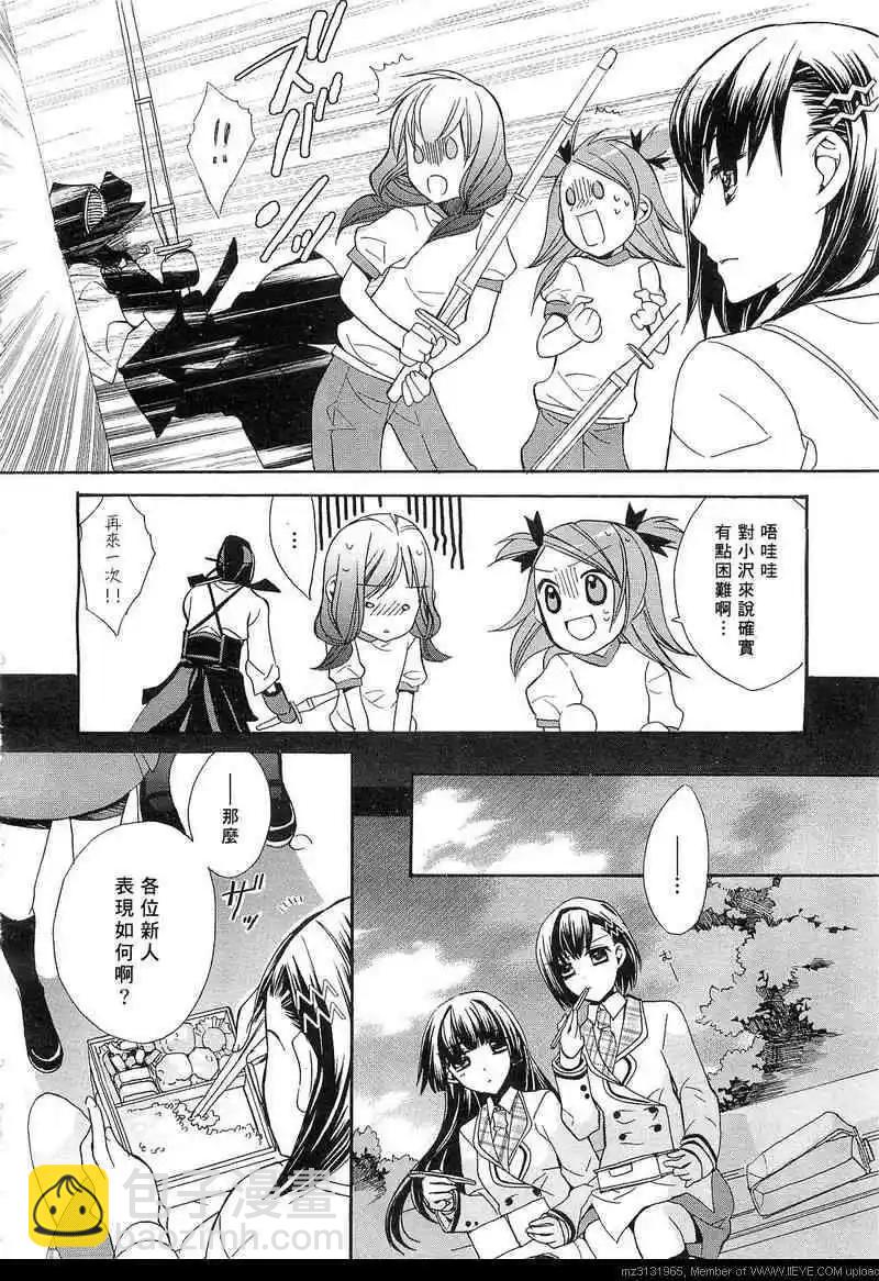 青城-青之城的圓舞曲 - 第03話(1/2) - 6