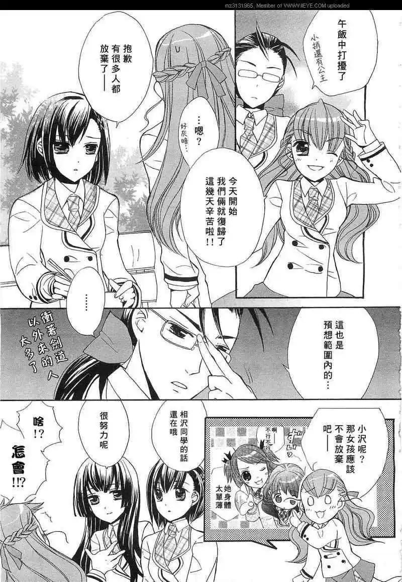 青城-青之城的圓舞曲 - 第03話(1/2) - 7