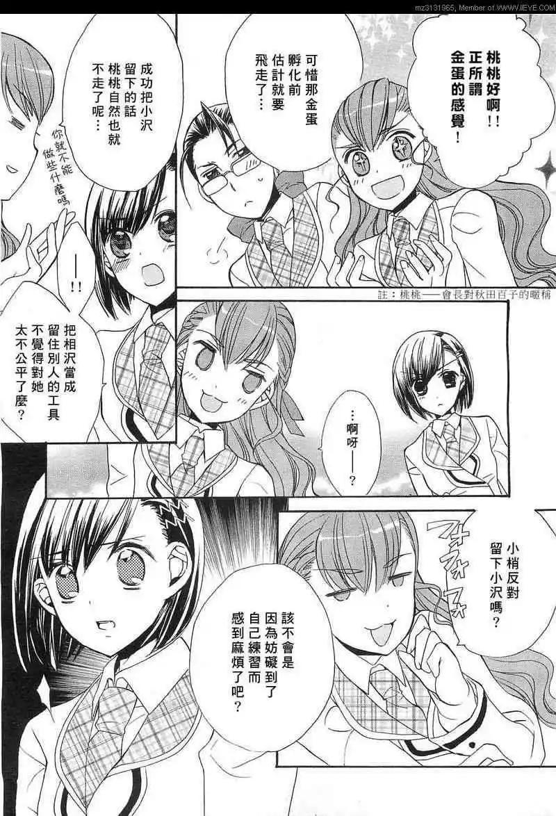 青城-青之城的圓舞曲 - 第03話(1/2) - 1