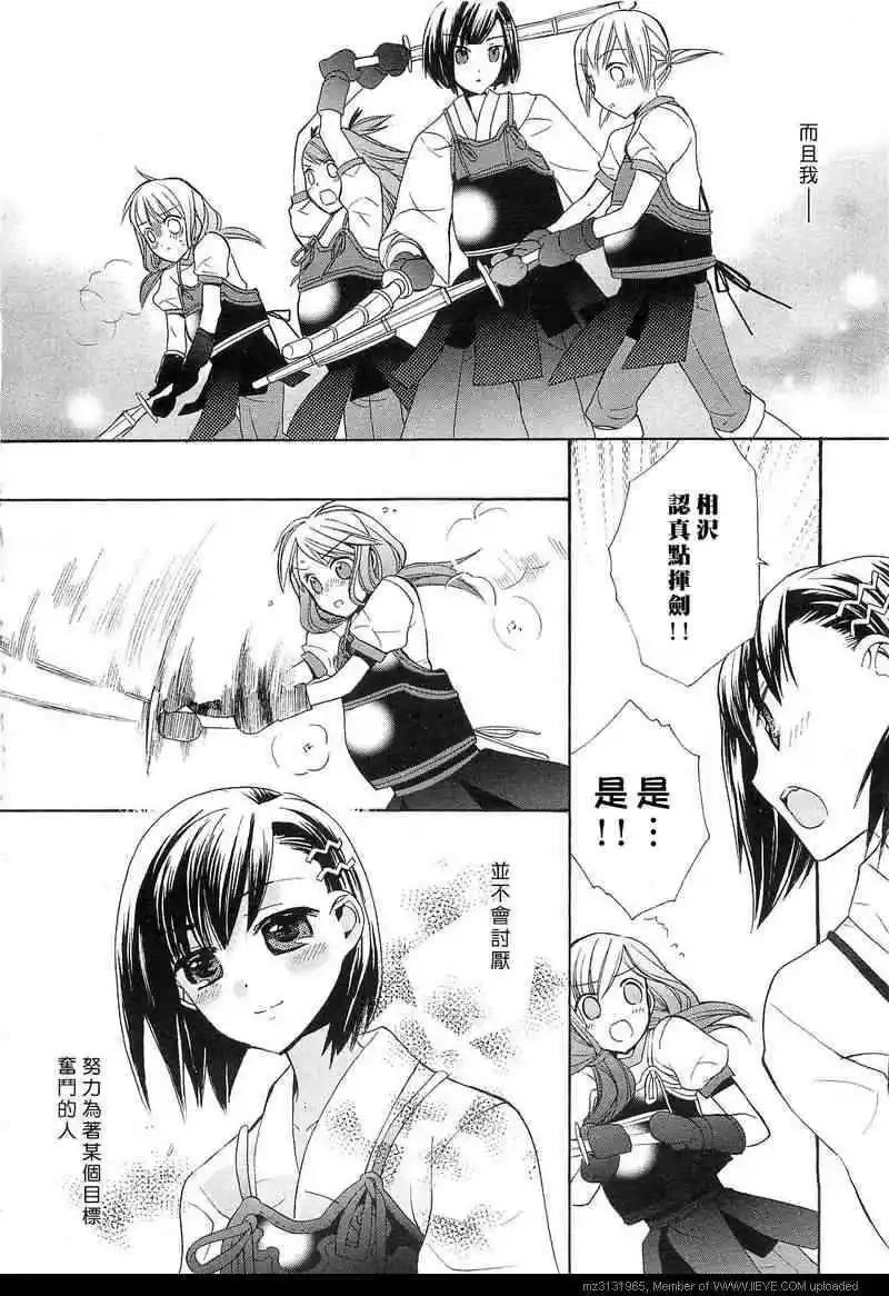 青城-青之城的圓舞曲 - 第03話(1/2) - 4