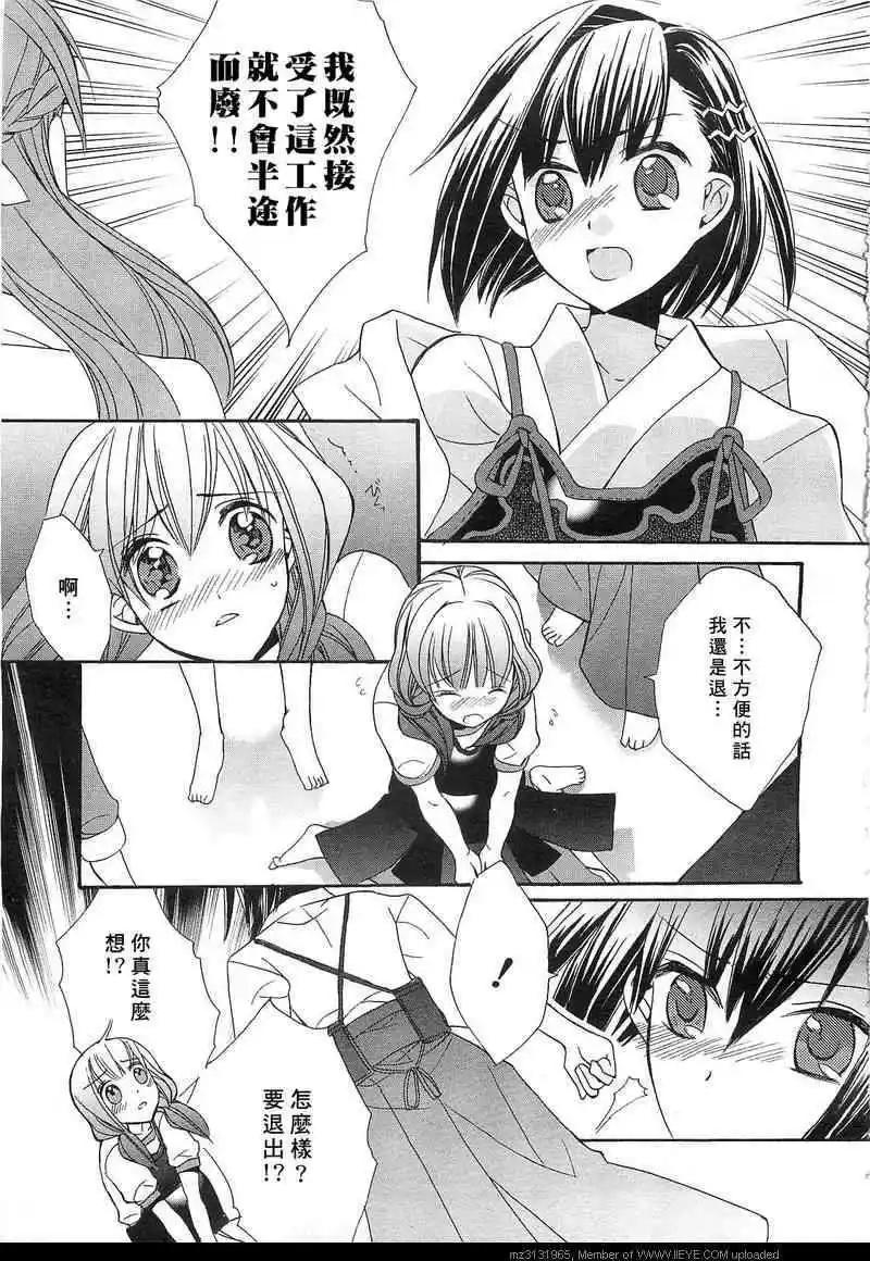 青城-青之城的圓舞曲 - 第03話(1/2) - 7