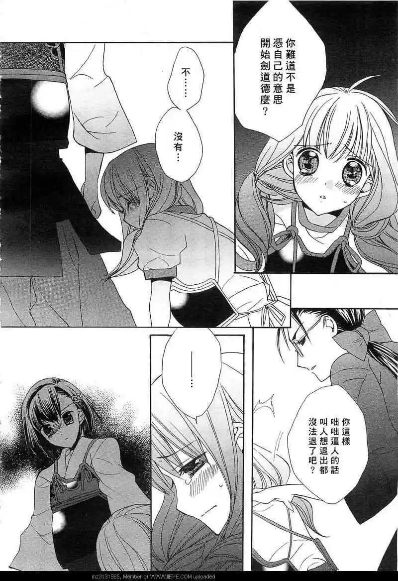 青城-青之城的圓舞曲 - 第03話(1/2) - 8