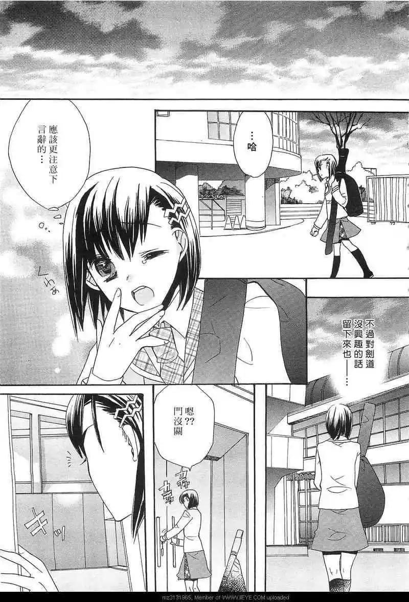 青城-青之城的圓舞曲 - 第03話(1/2) - 1