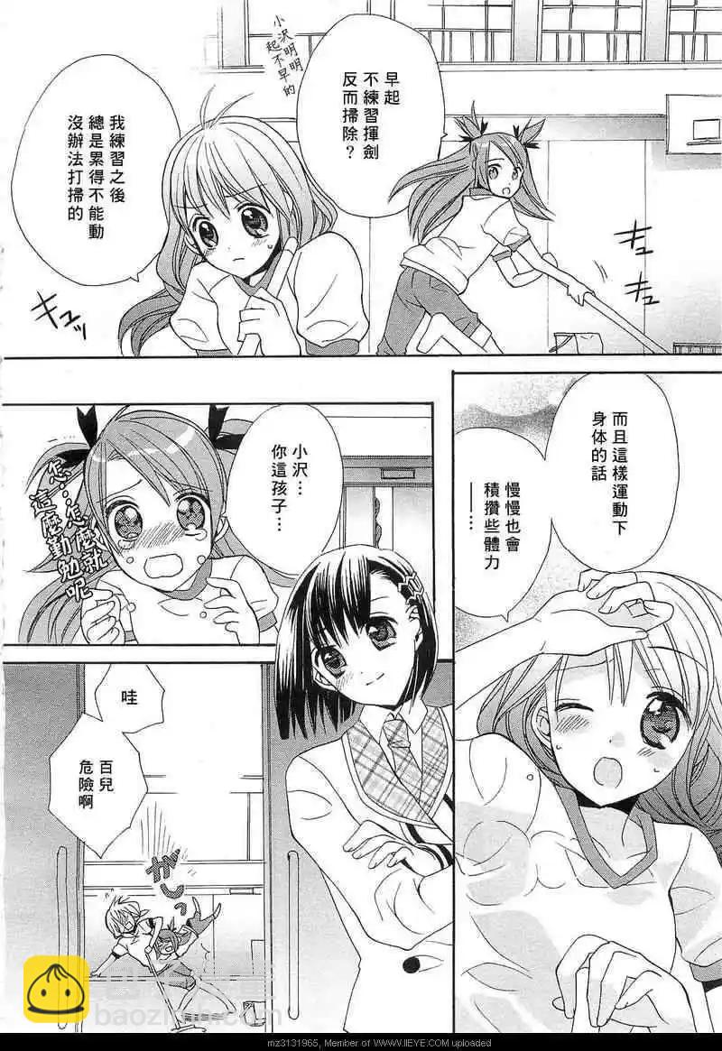 青城-青之城的圓舞曲 - 第03話(1/2) - 2