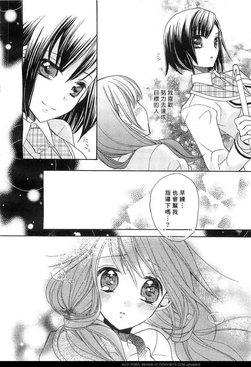 青城-青之城的圓舞曲 - 第03話(1/2) - 4
