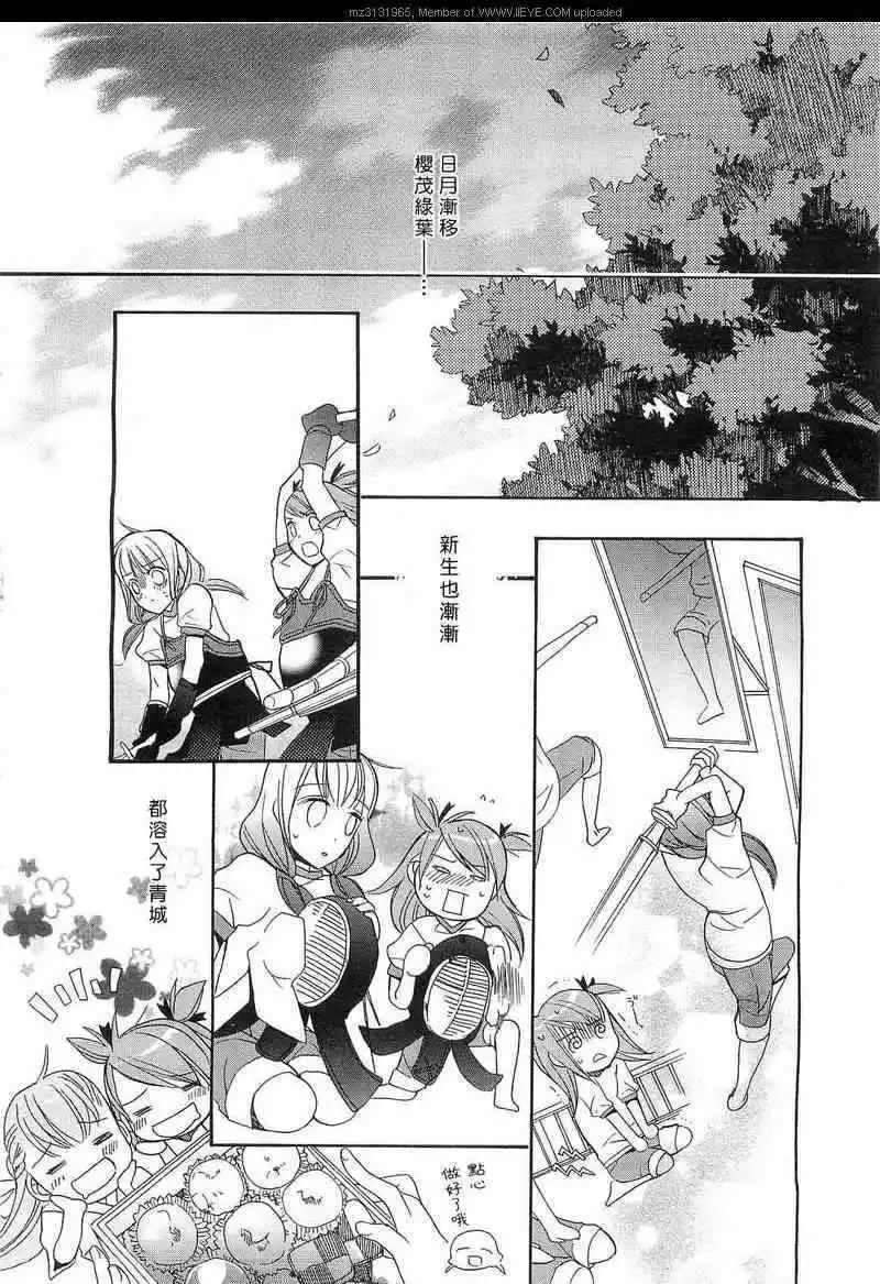 青城-青之城的圓舞曲 - 第03話(1/2) - 6