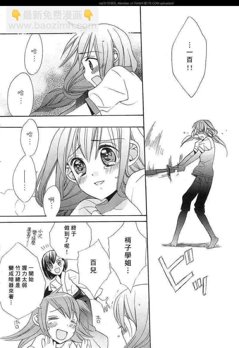 青城-青之城的圓舞曲 - 第03話(1/2) - 8
