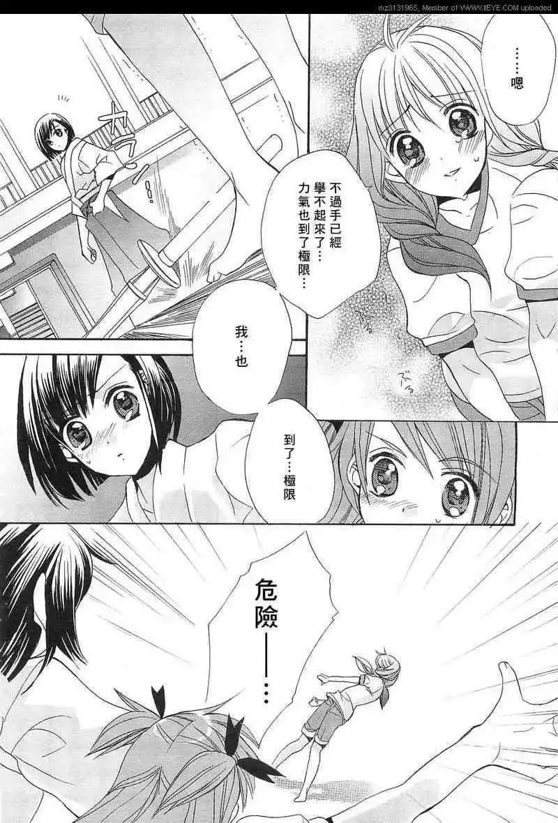 青城-青之城的圓舞曲 - 第03話(1/2) - 1