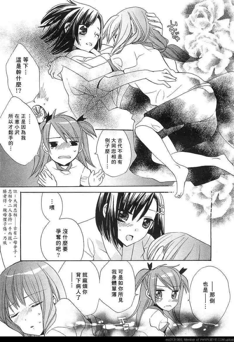 青城-青之城的圓舞曲 - 第03話(1/2) - 3