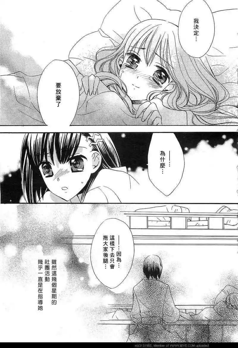 青城-青之城的圓舞曲 - 第03話(1/2) - 7