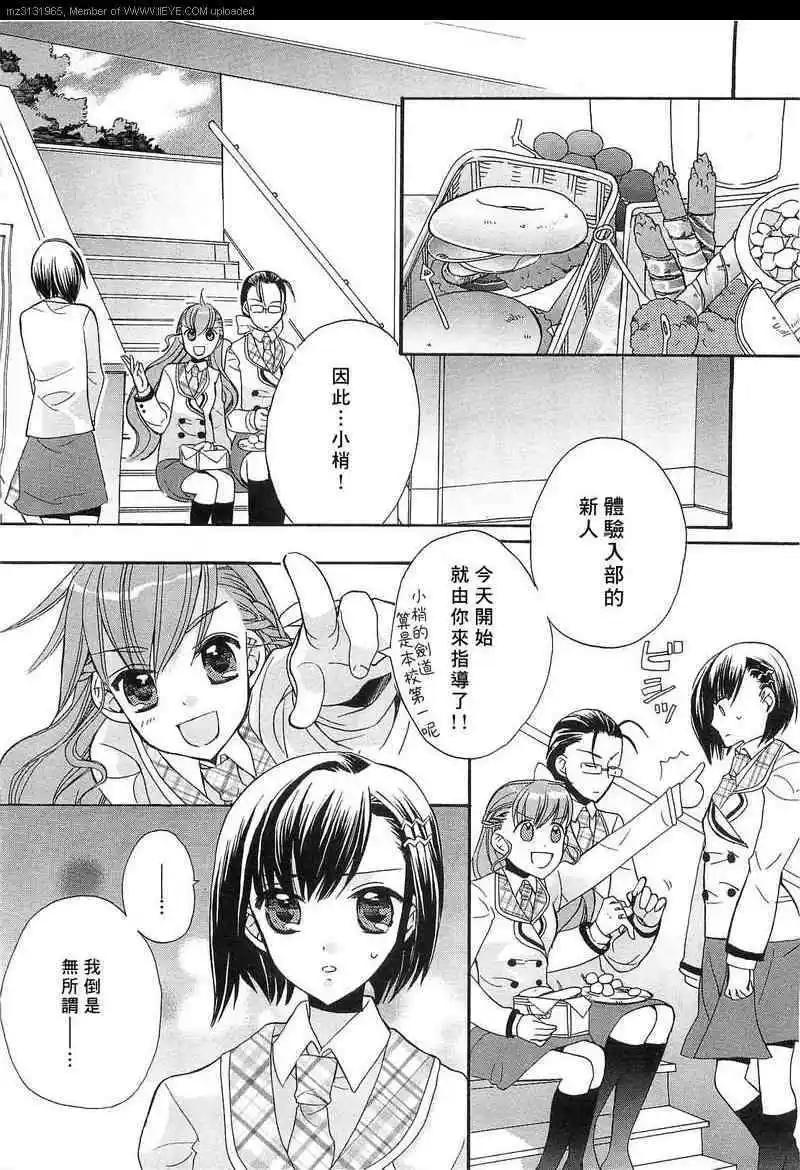 青城-青之城的圓舞曲 - 第03話(1/2) - 4
