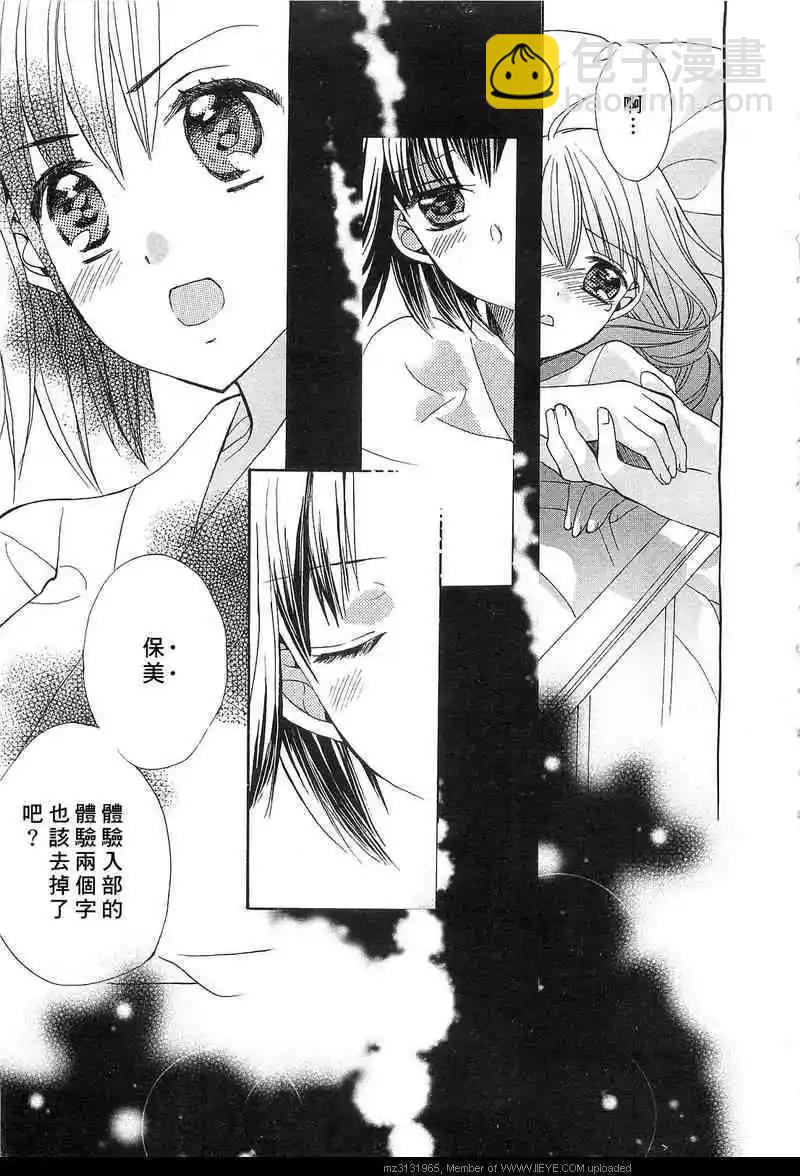 青城-青之城的圓舞曲 - 第03話(1/2) - 1