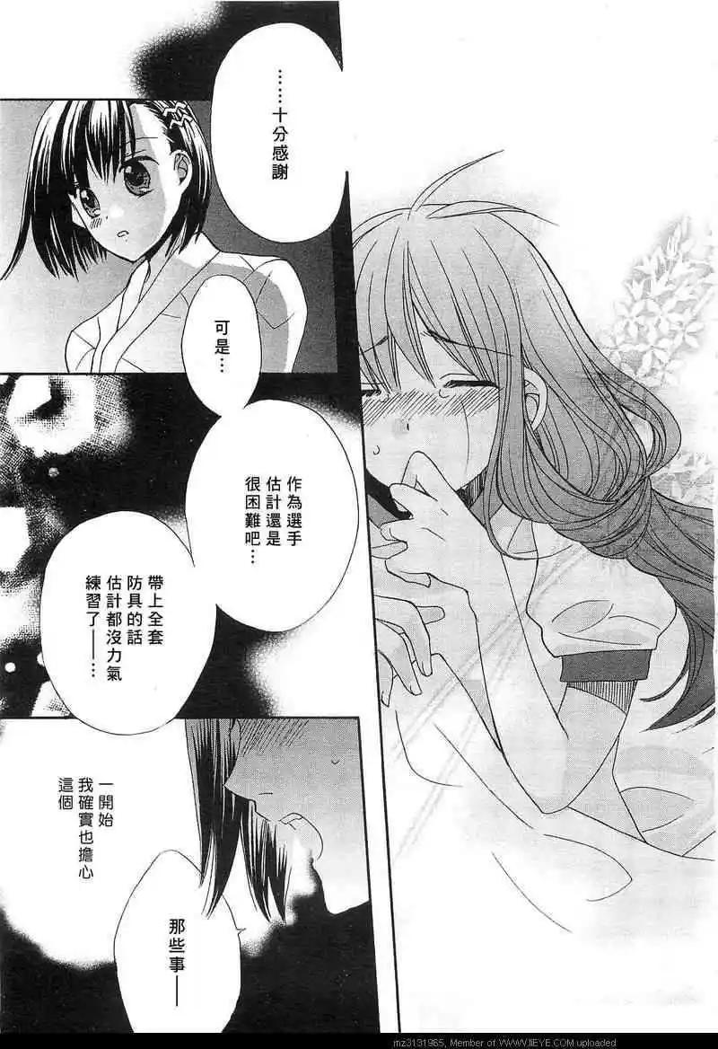 青城-青之城的圓舞曲 - 第03話(1/2) - 3