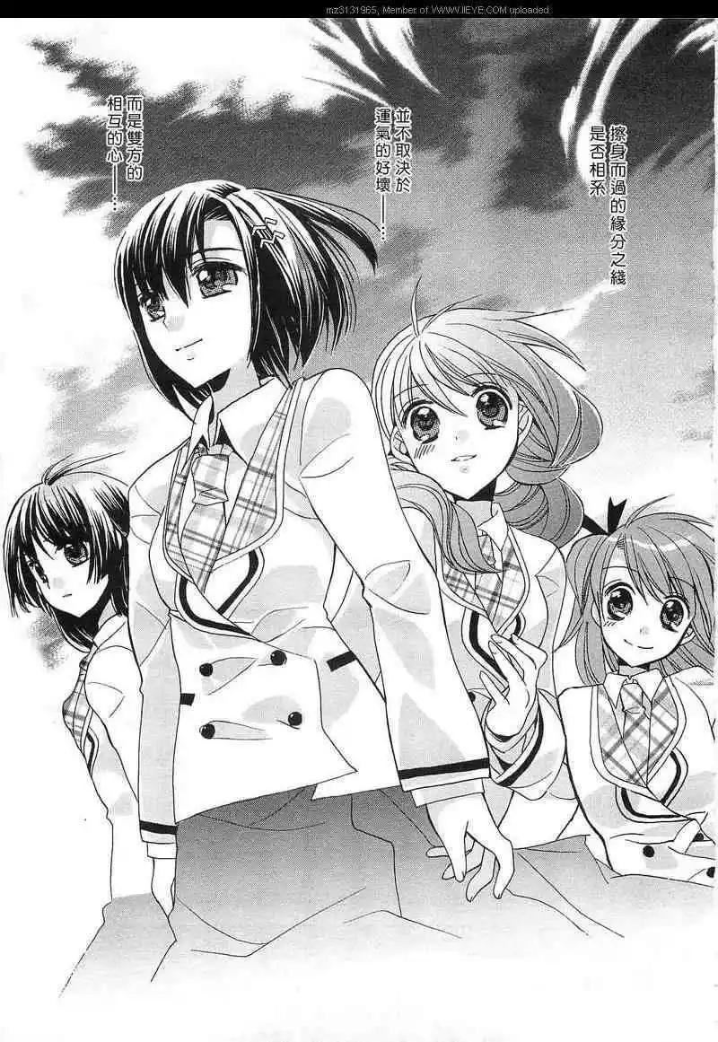 青城-青之城的圓舞曲 - 第03話(1/2) - 7
