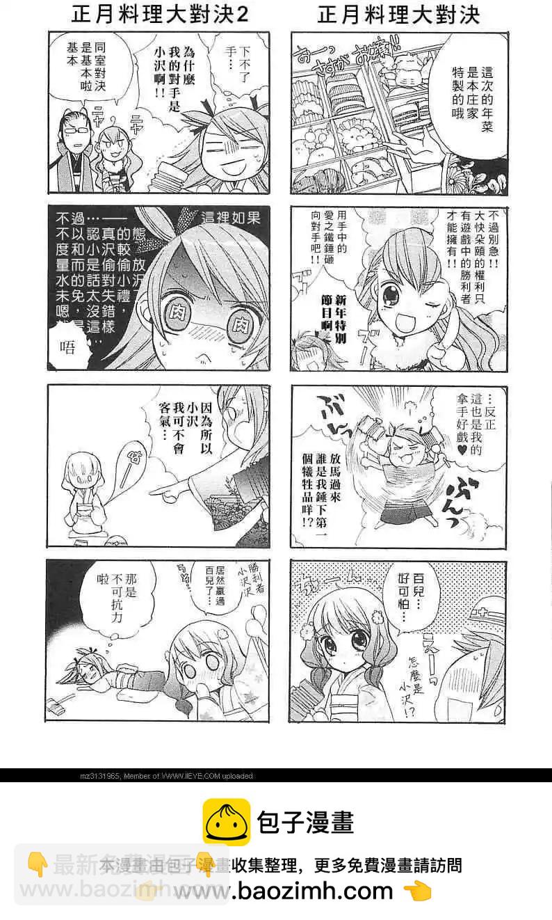 青城-青之城的圓舞曲 - 第03話(1/2) - 2
