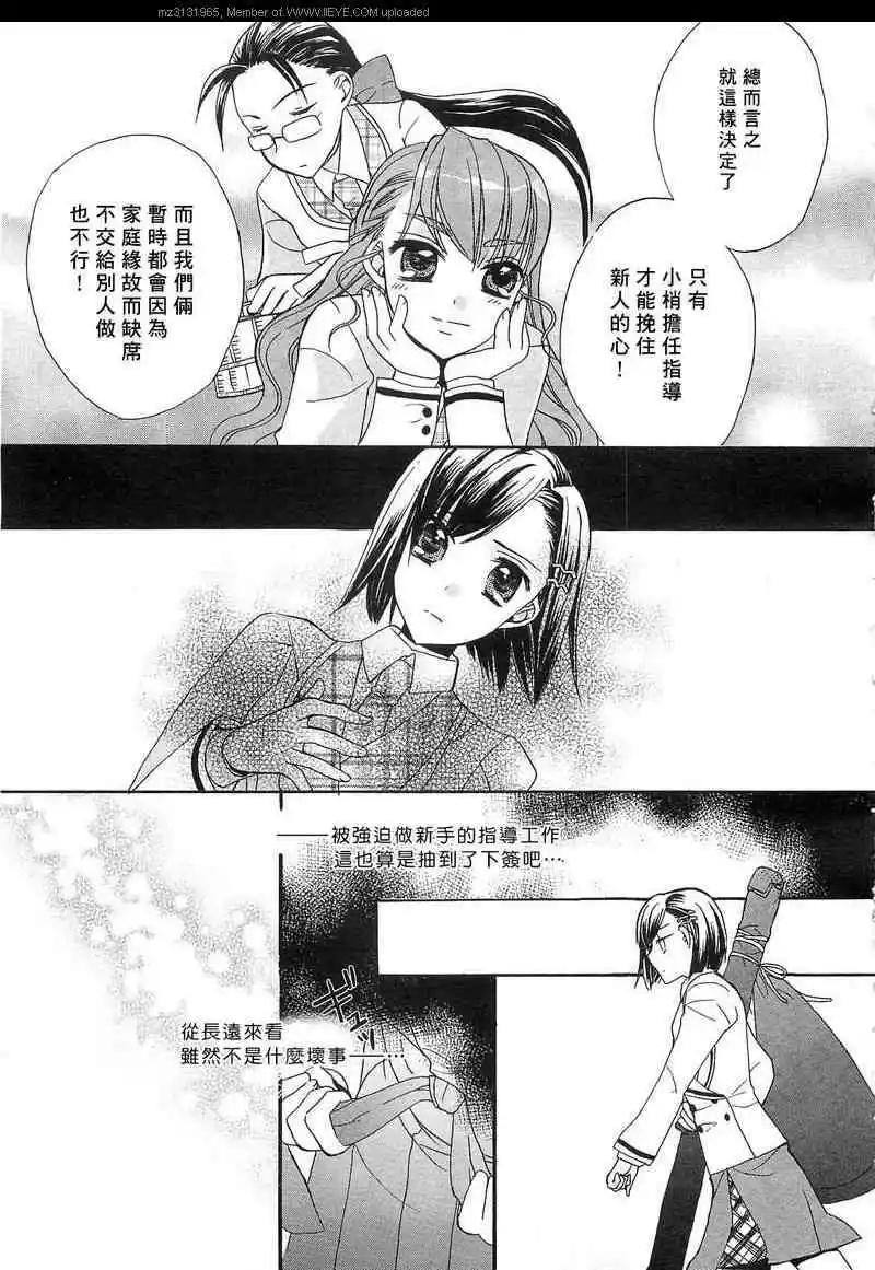 青城-青之城的圓舞曲 - 第03話(1/2) - 7