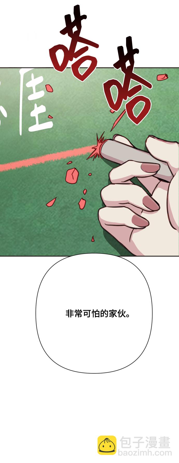 請成爲我的未來 - [第1話] 我們結婚吧？(1/3) - 1