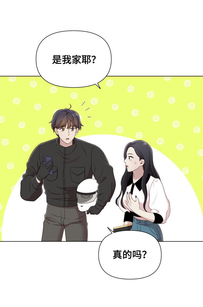 請成爲我的未來 - [第15話] 開門啊(1/2) - 2